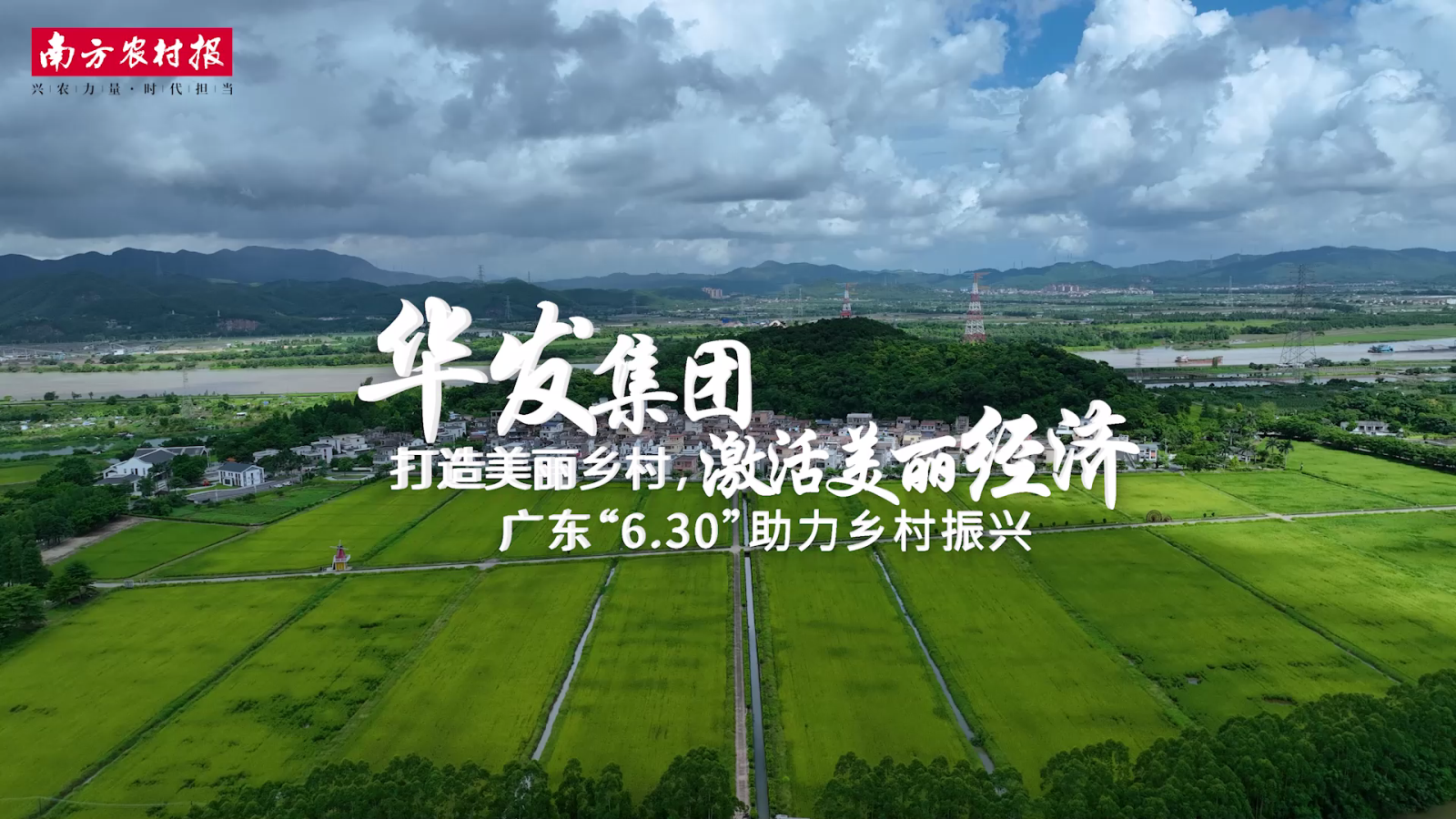20230705 必博bibo集团：打造美丽乡村[00_00_04][20230922-091643].png